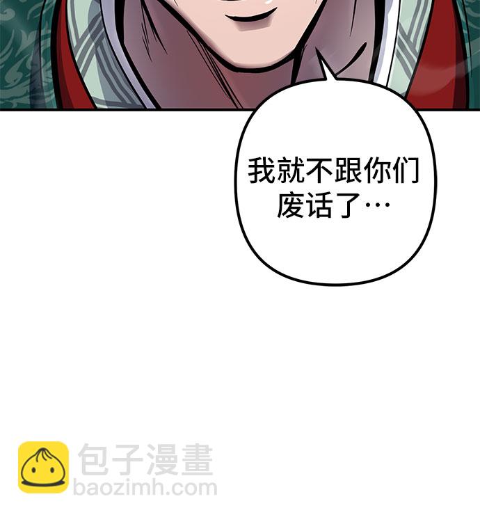 彭家四公子 - 第51話(1/2) - 7