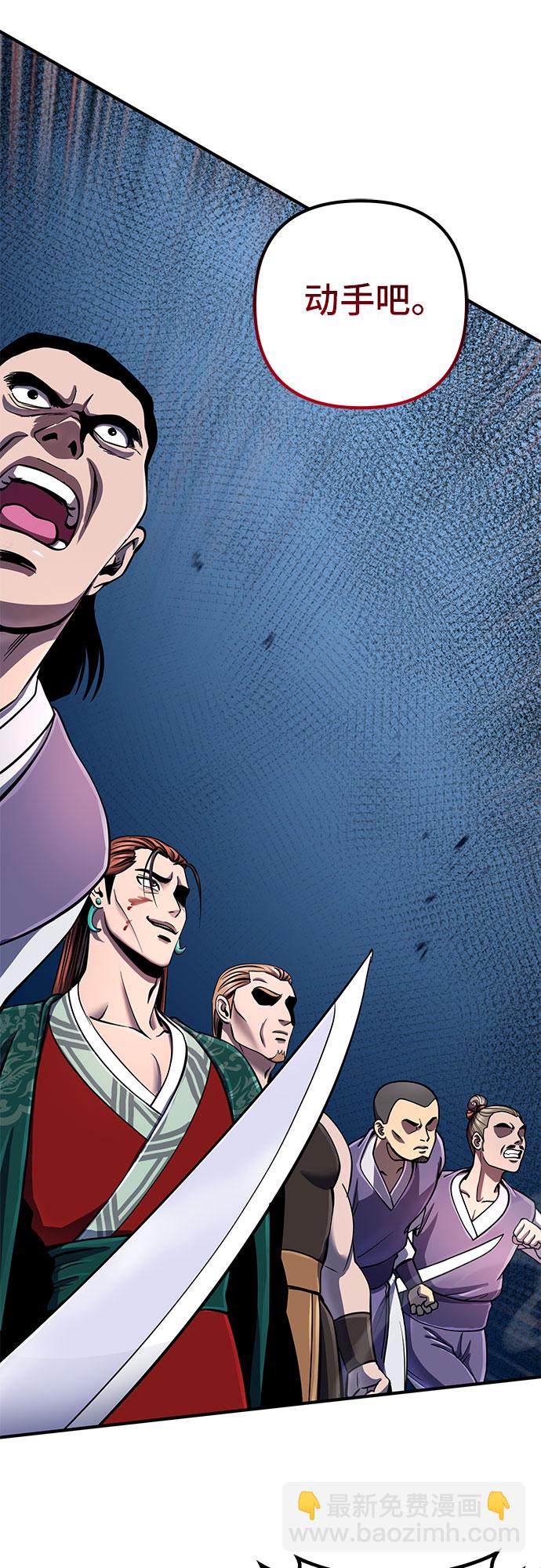 彭家四公子 - 第51話(1/2) - 8