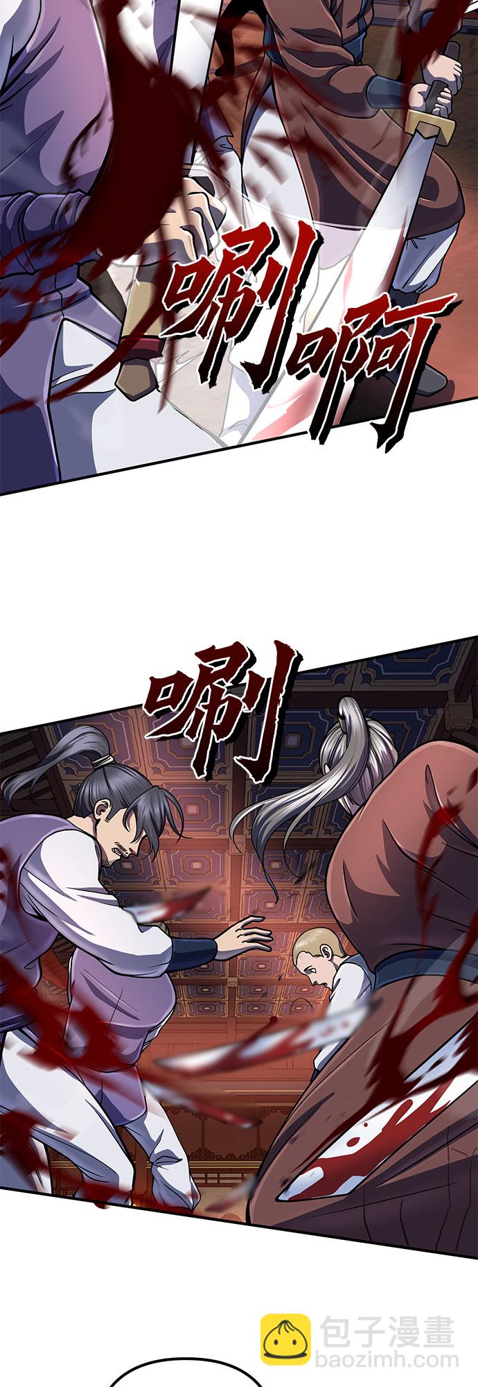 彭家四公子 - 第51話(2/2) - 5