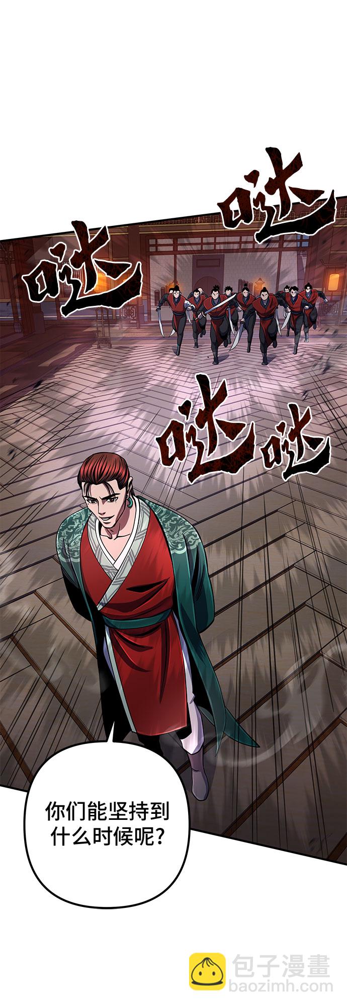 彭家四公子 - 第51話(2/2) - 1