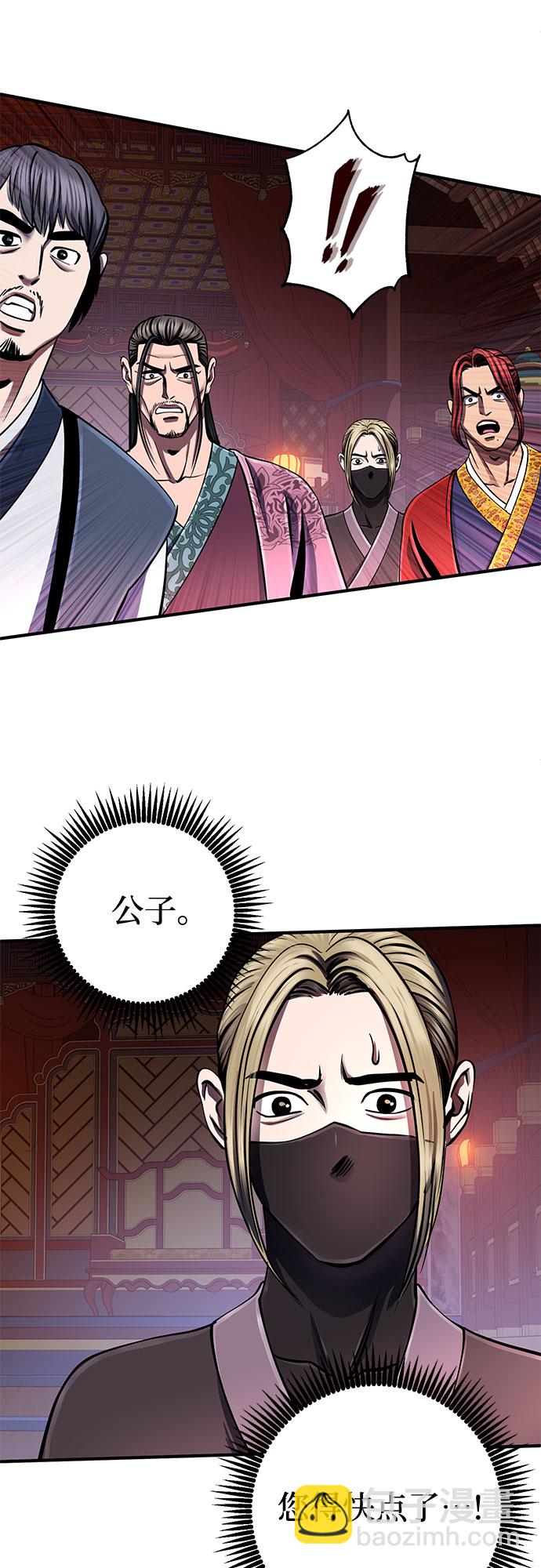 彭家四公子 - 第51話(2/2) - 2