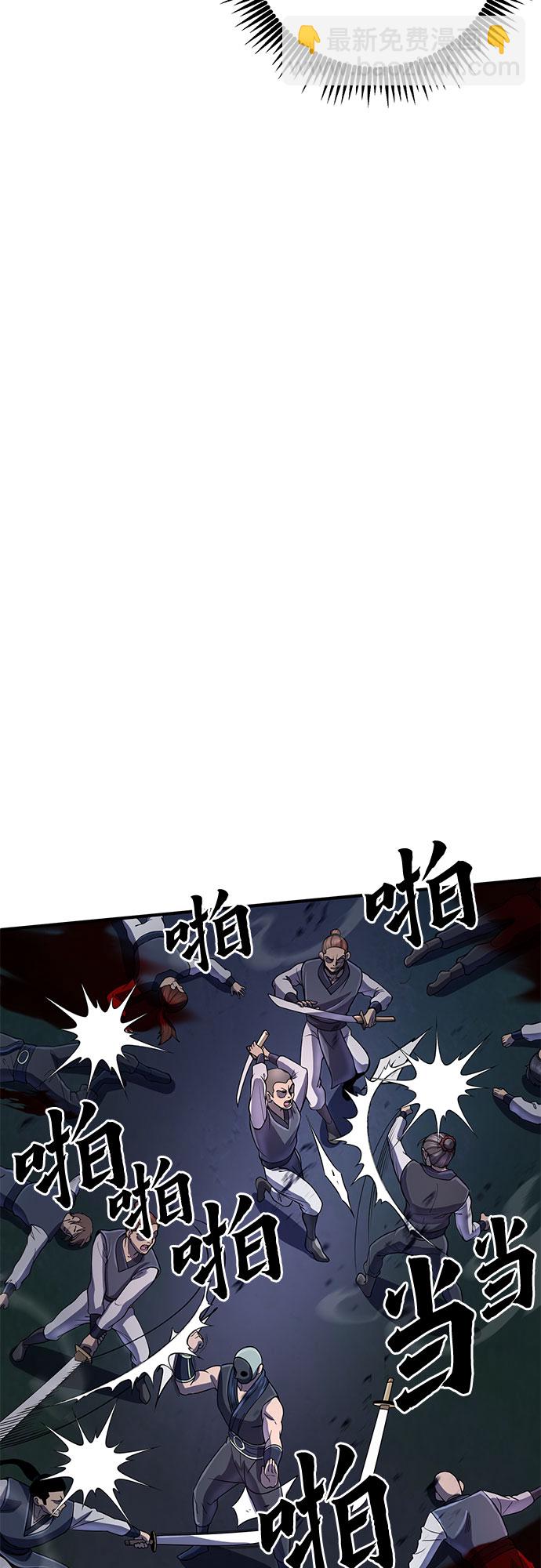 彭家四公子 - 第51話(2/2) - 3