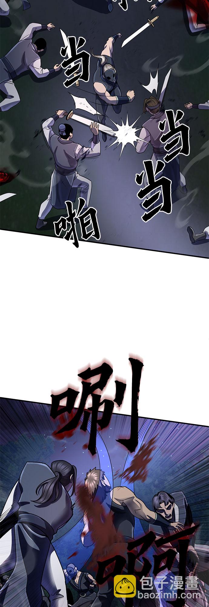 彭家四公子 - 第51話(2/2) - 4