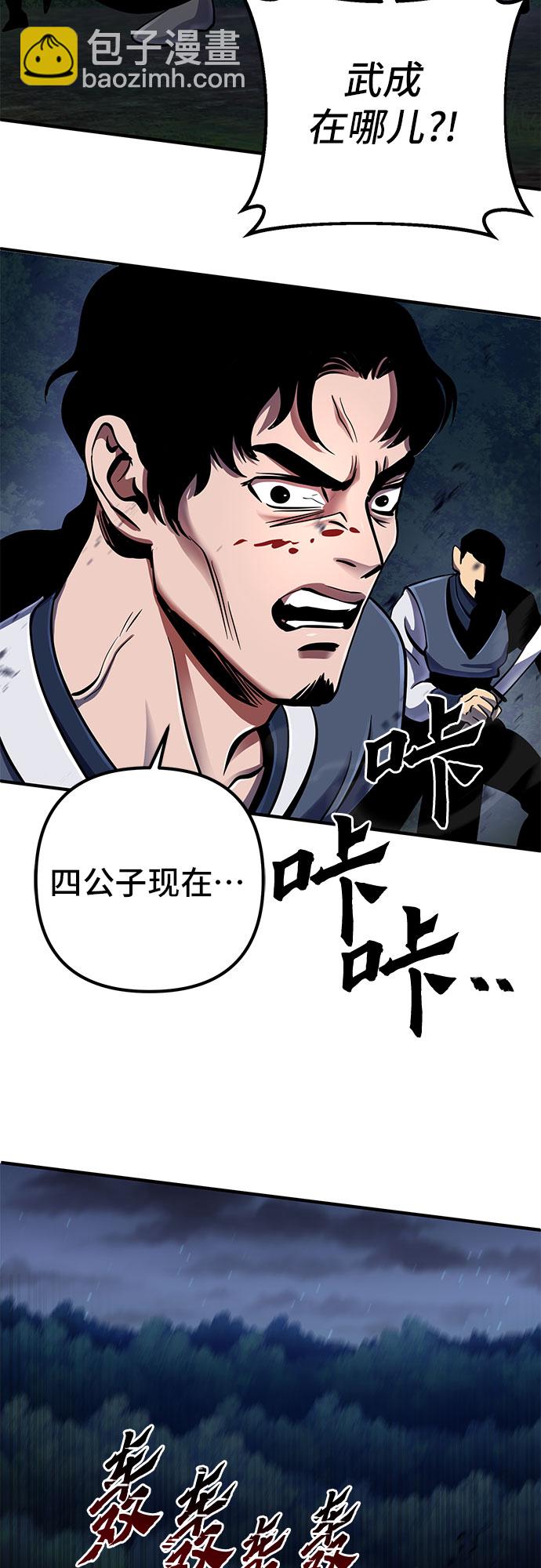 彭家四公子 - 第51話(2/2) - 2