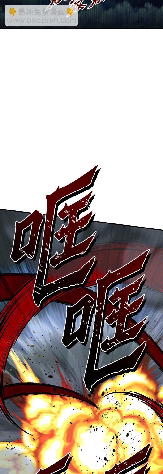 彭家四公子 - 第51話(2/2) - 3