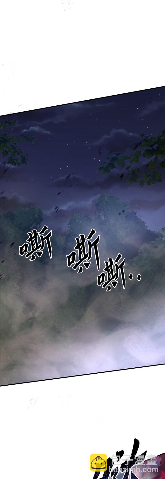 彭家四公子 - 第51話(2/2) - 5