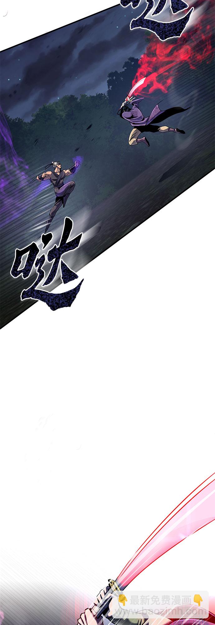 彭家四公子 - 第51話(2/2) - 6