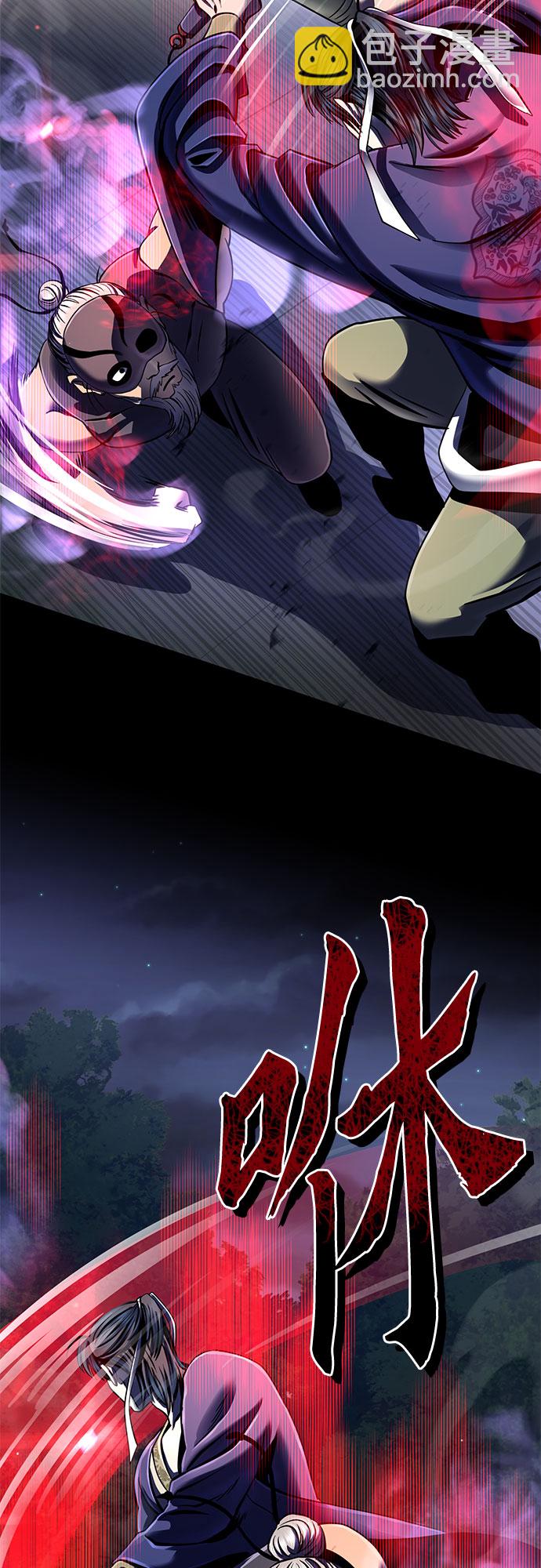 彭家四公子 - 第51話(2/2) - 1