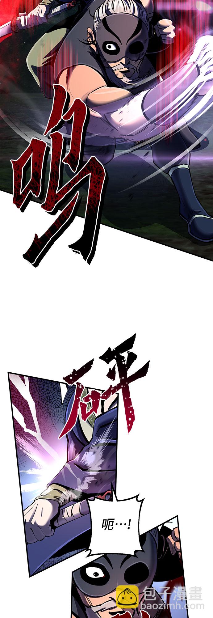 彭家四公子 - 第51話(2/2) - 2