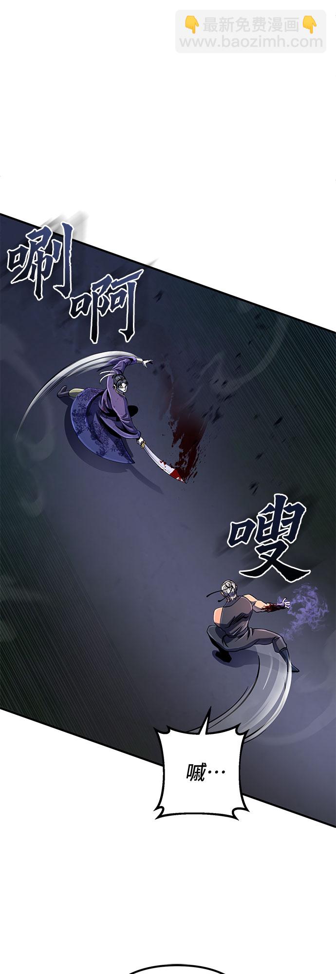 彭家四公子 - 第51話(2/2) - 4