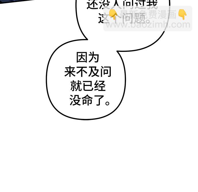 彭家四公子 - 第51話(2/2) - 1