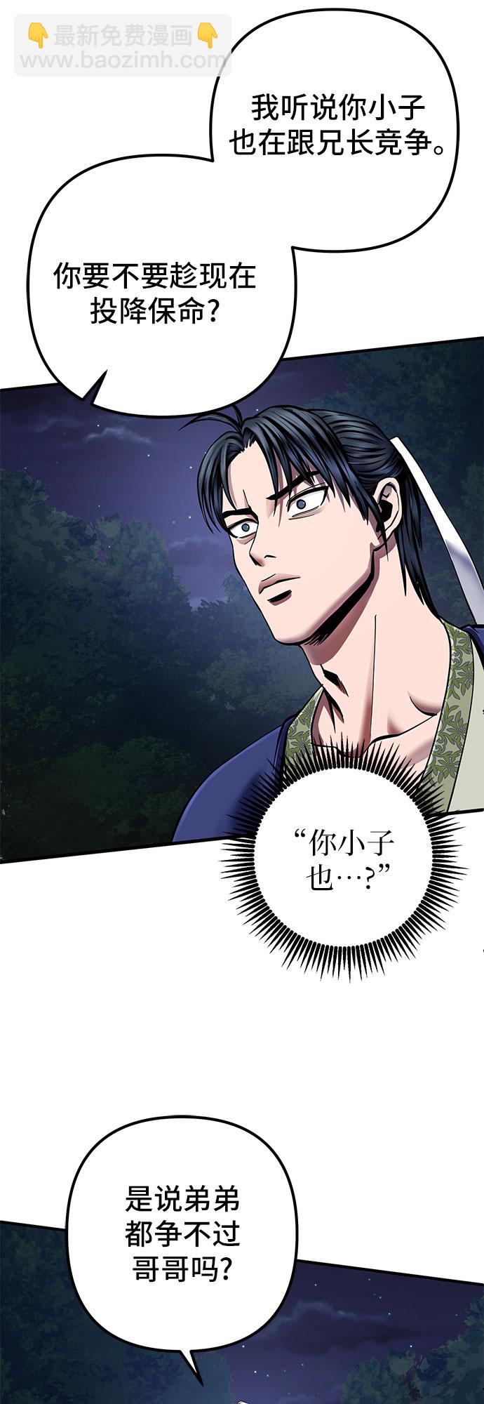 彭家四公子 - 第51話(2/2) - 2