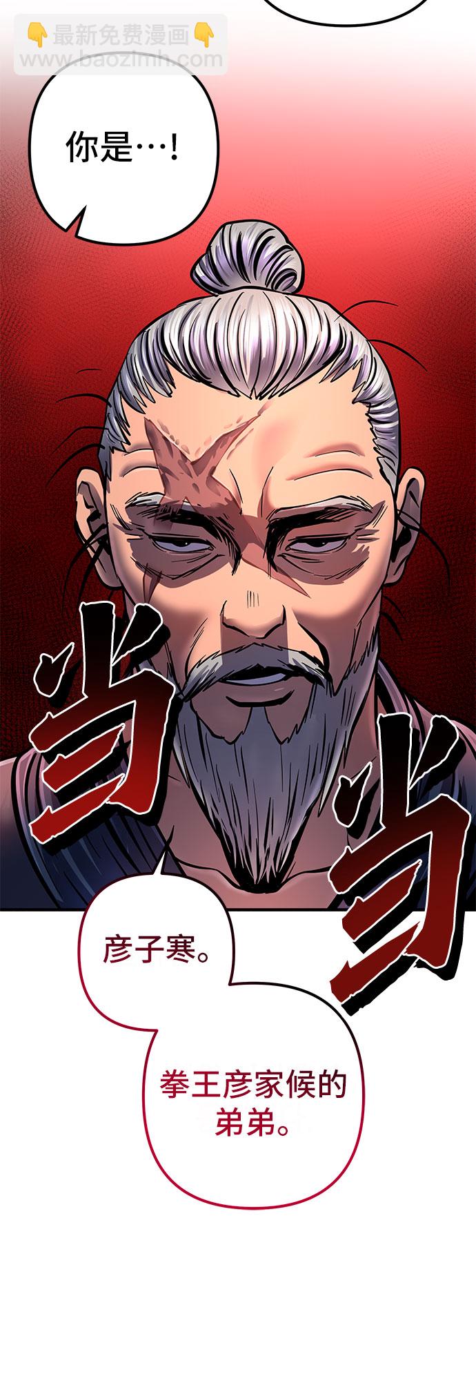 彭家四公子 - 第51話(2/2) - 4