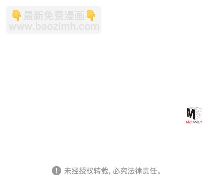 彭家四公子 - 第51話(2/2) - 5