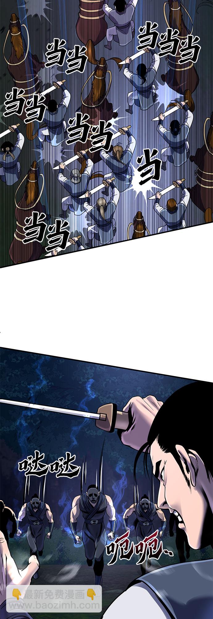 彭家四公子 - 第51話(1/2) - 8