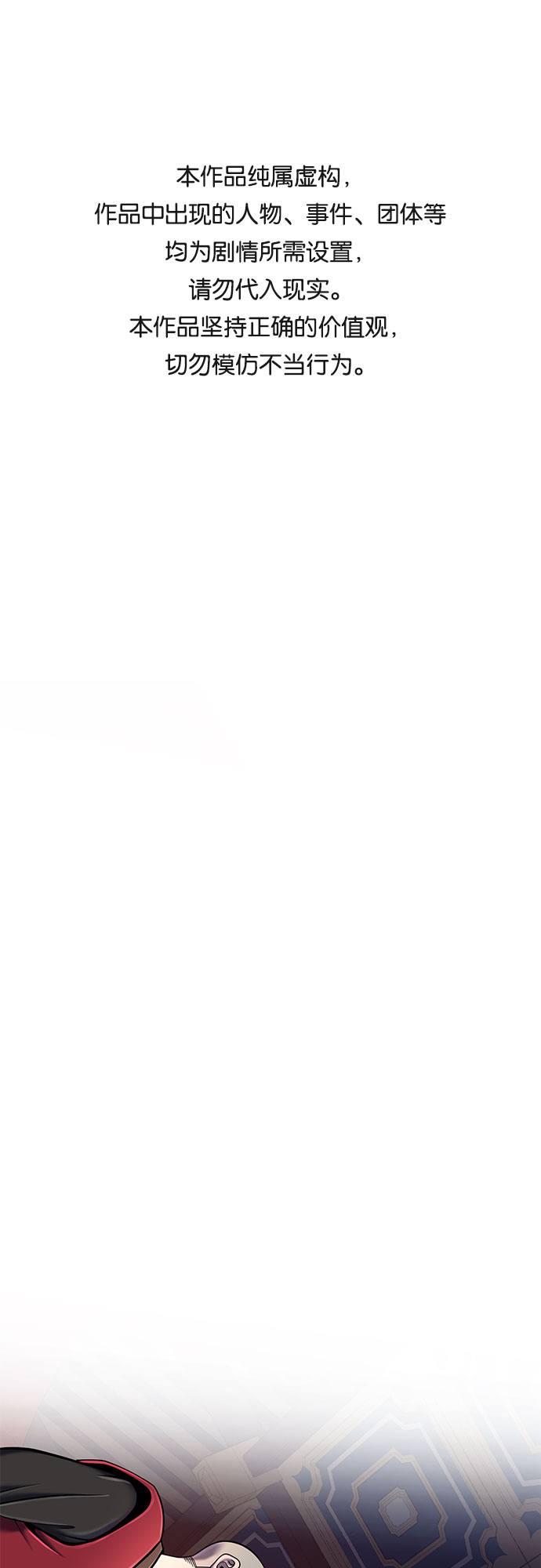 彭家四公子 - 第53話(1/2) - 1