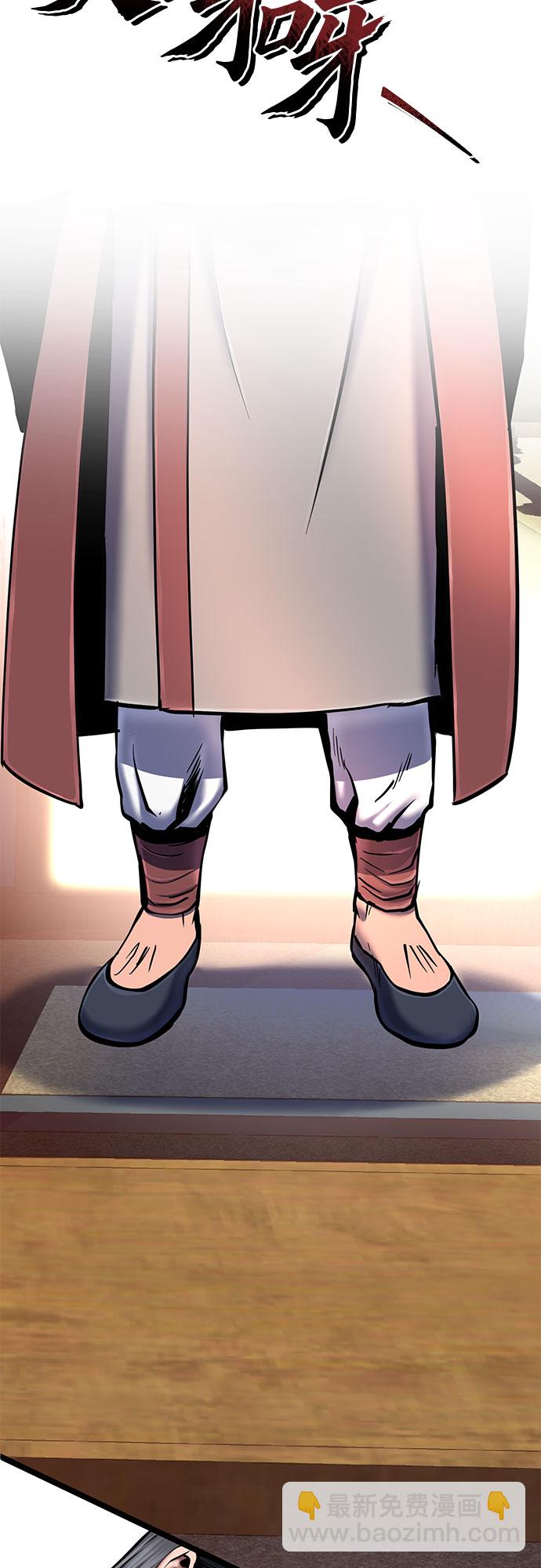 彭家四公子 - 第53話(1/2) - 5