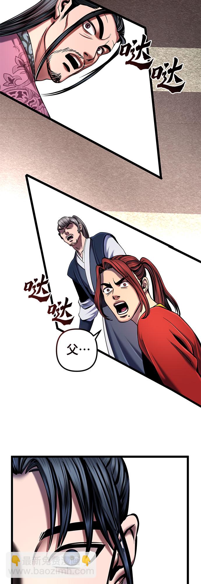 彭家四公子 - 第53話(1/2) - 6