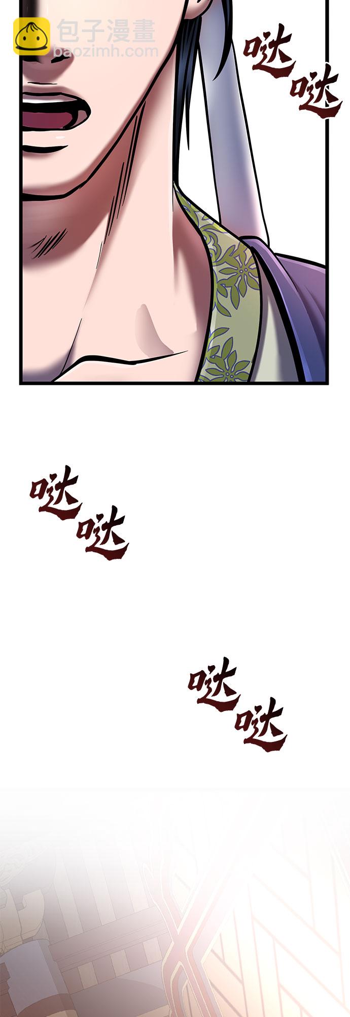 彭家四公子 - 第53話(1/2) - 7