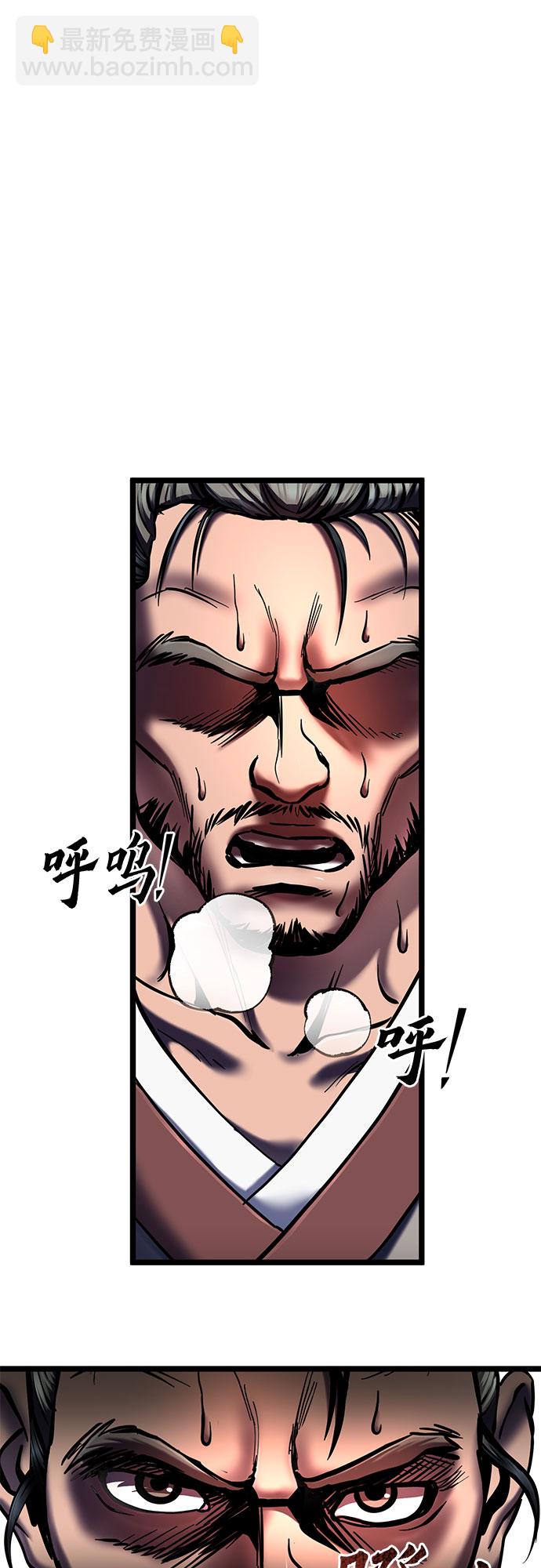 彭家四公子 - 第53話(1/2) - 1