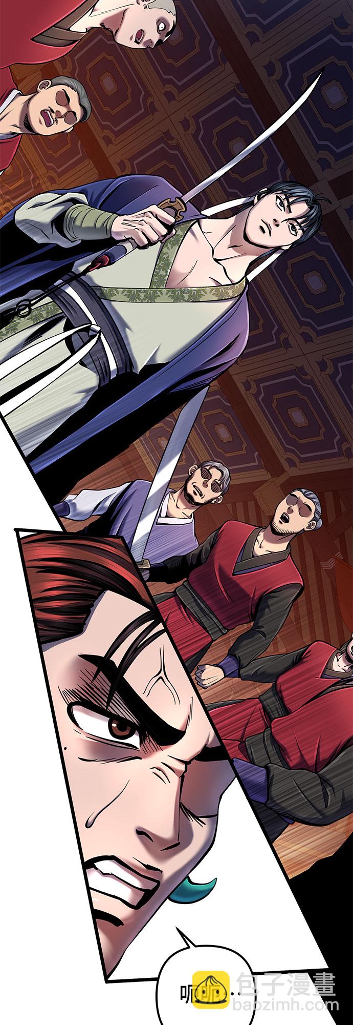 彭家四公子 - 第53話(1/2) - 2