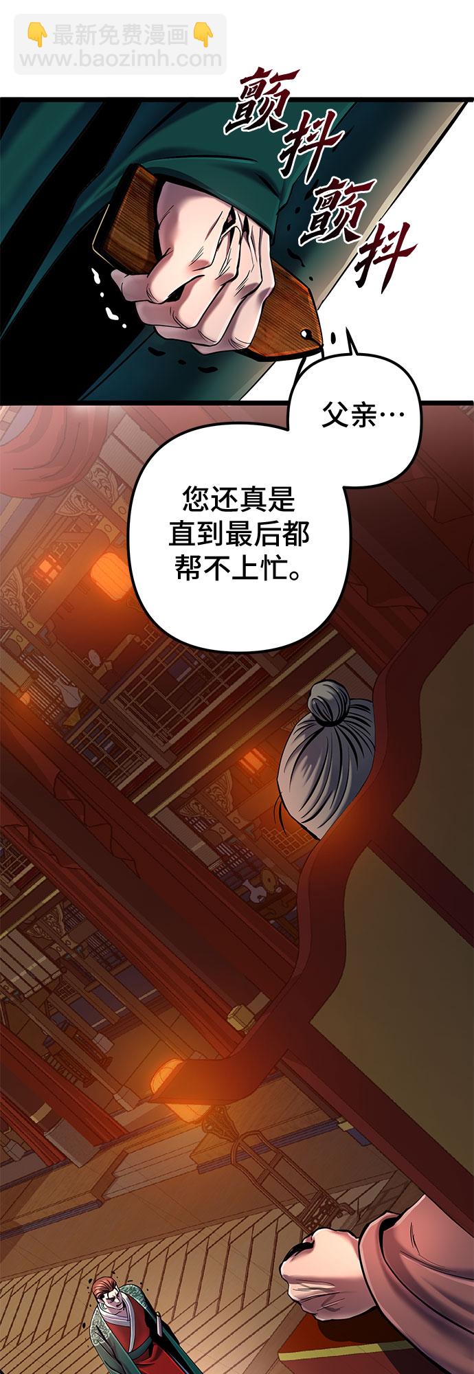 彭家四公子 - 第53話(1/2) - 8