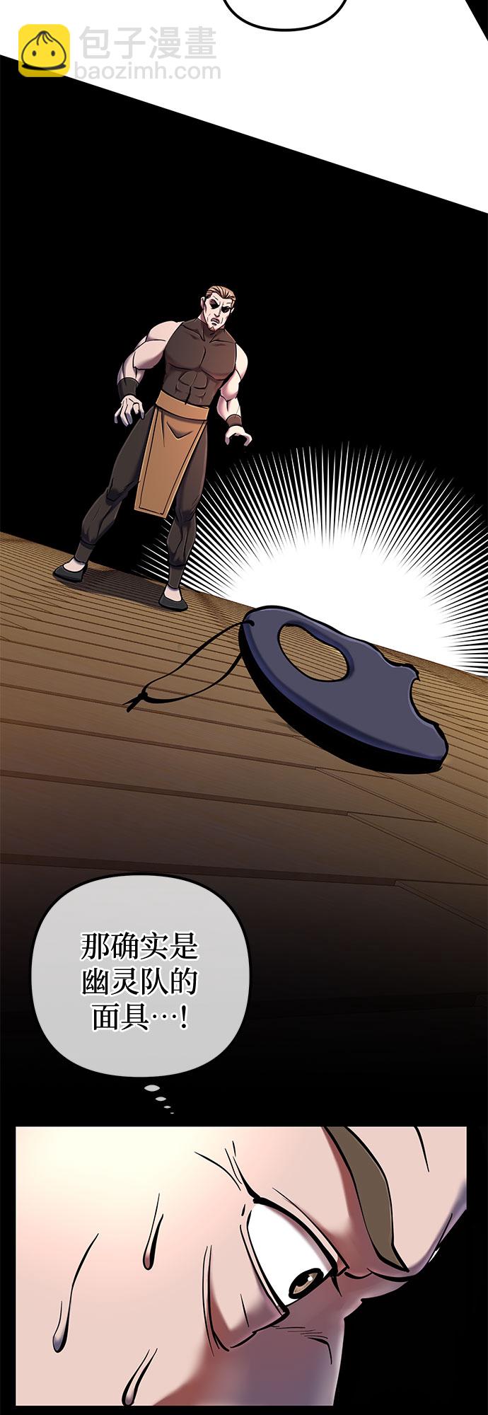 彭家四公子 - 第53話(1/2) - 3