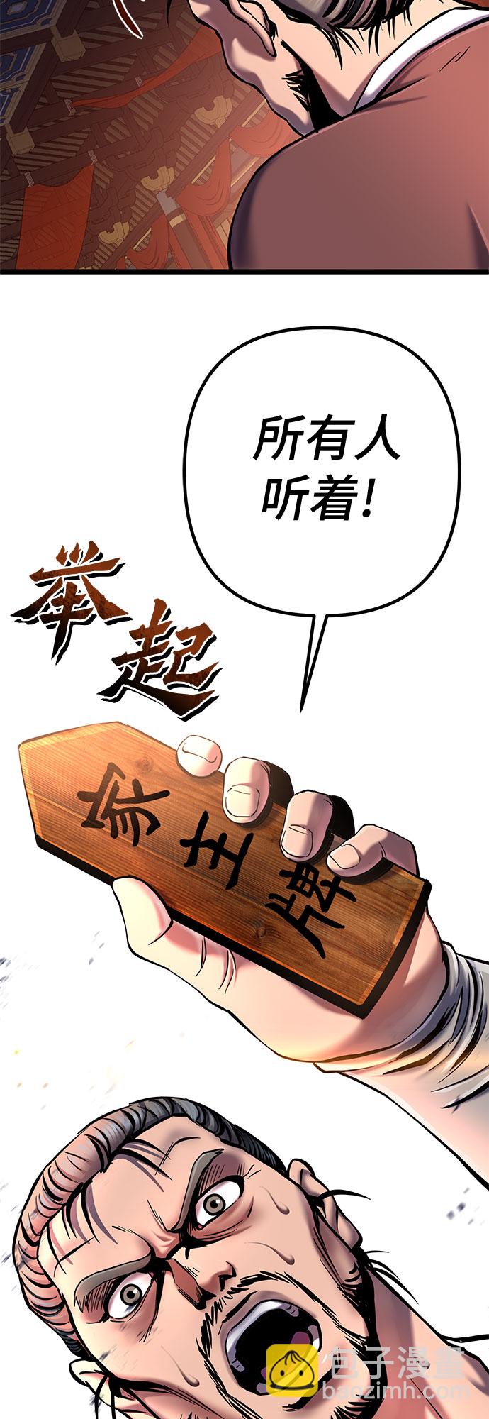 彭家四公子 - 第53話(1/2) - 7