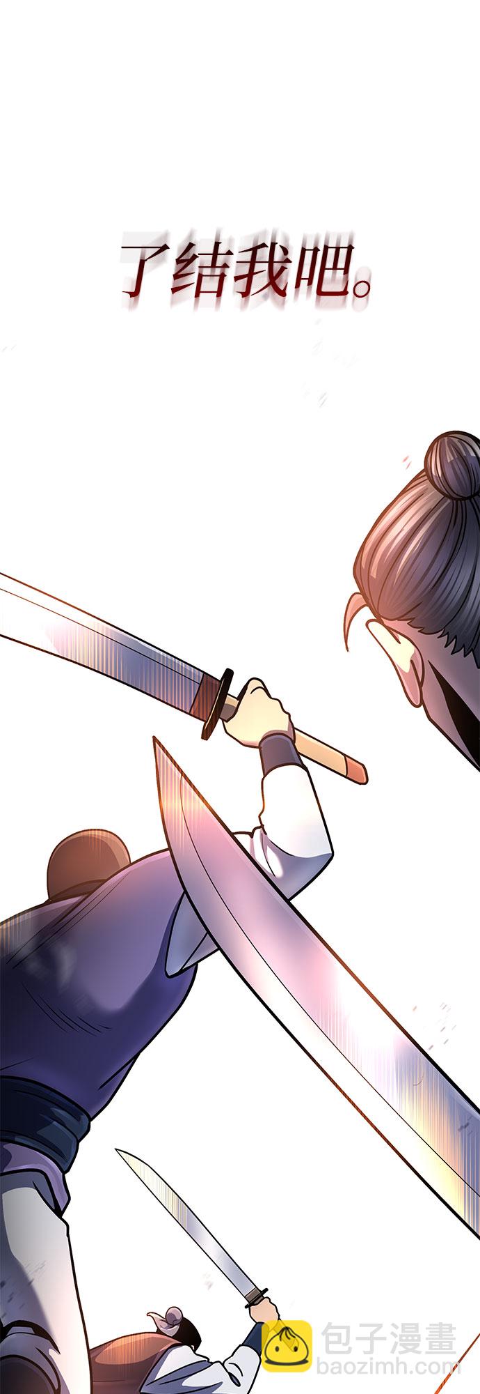 彭家四公子 - 第53話(1/2) - 2