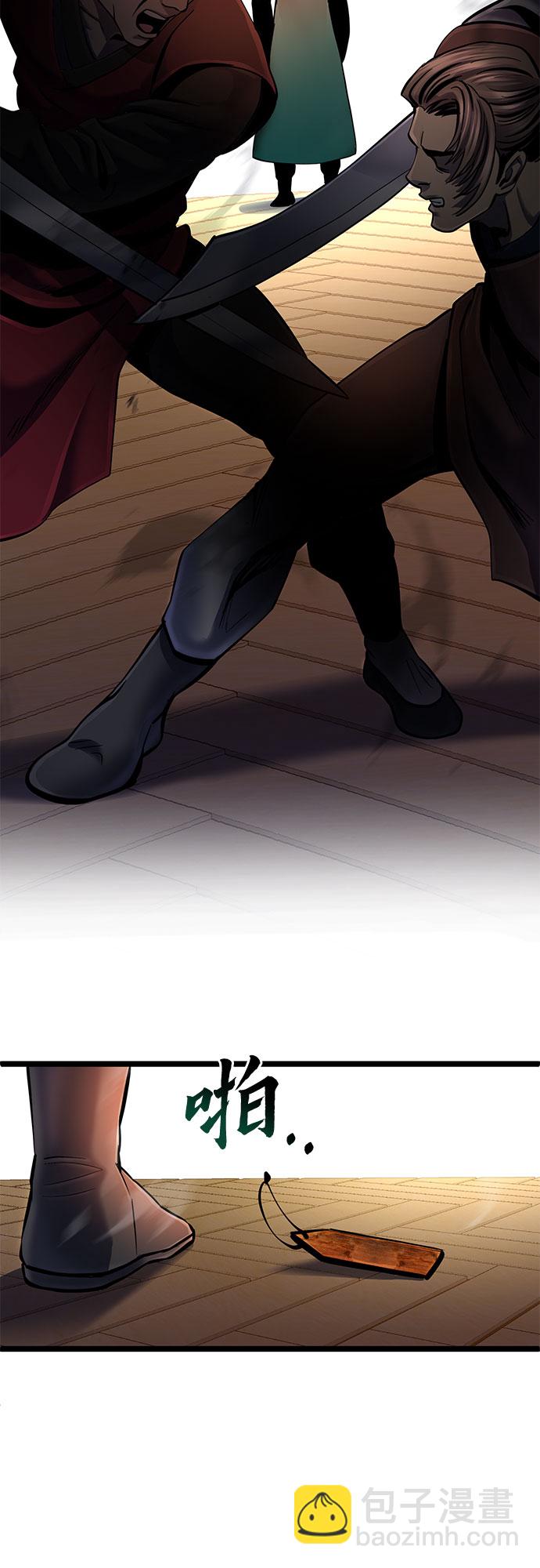 彭家四公子 - 第53話(1/2) - 6