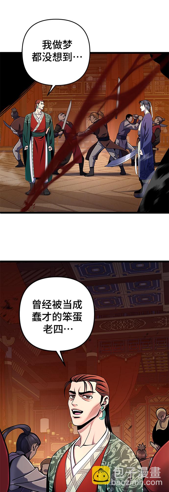 彭家四公子 - 第53話(1/2) - 7