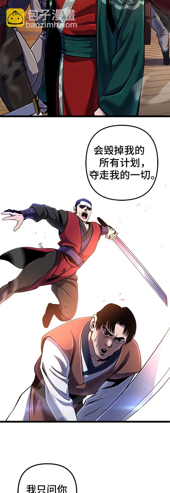 彭家四公子 - 第53話(1/2) - 8