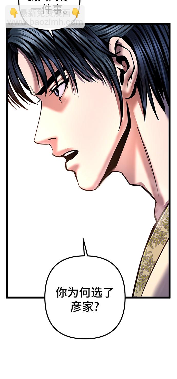 彭家四公子 - 第53話(1/2) - 1