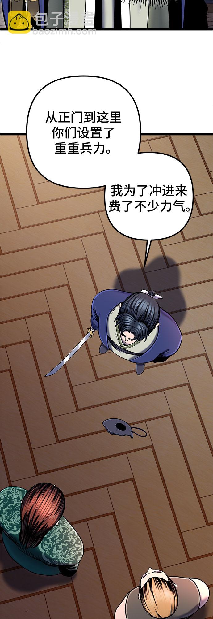 彭家四公子 - 第53話(1/2) - 5