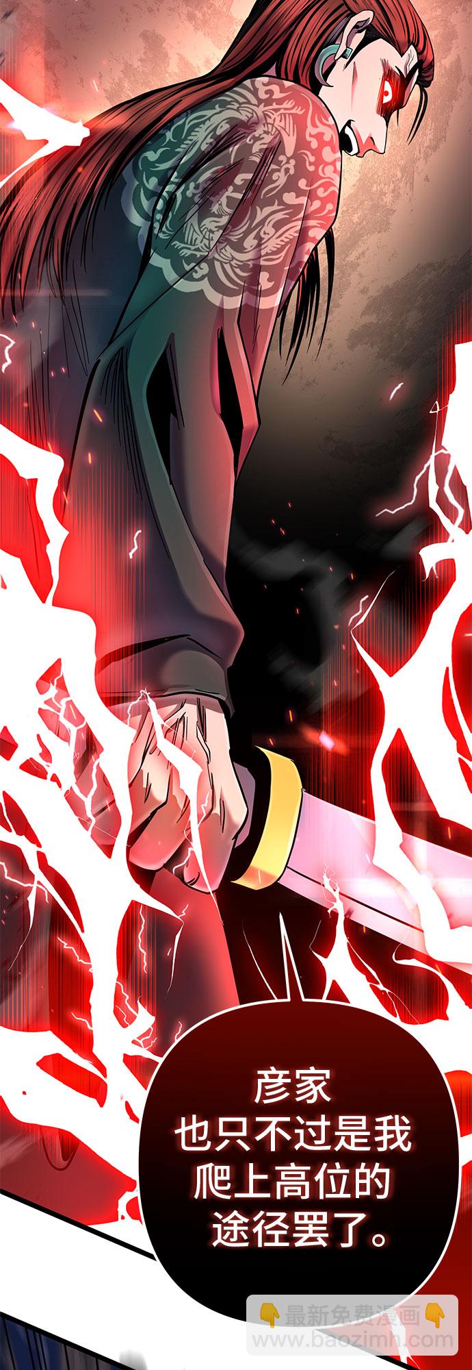 彭家四公子 - 第53話(2/2) - 6