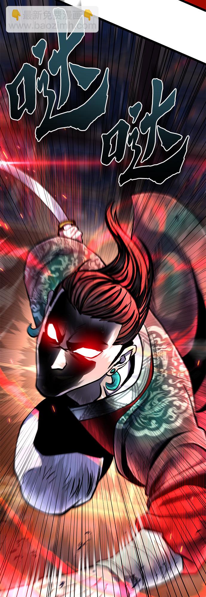 彭家四公子 - 第53話(2/2) - 1