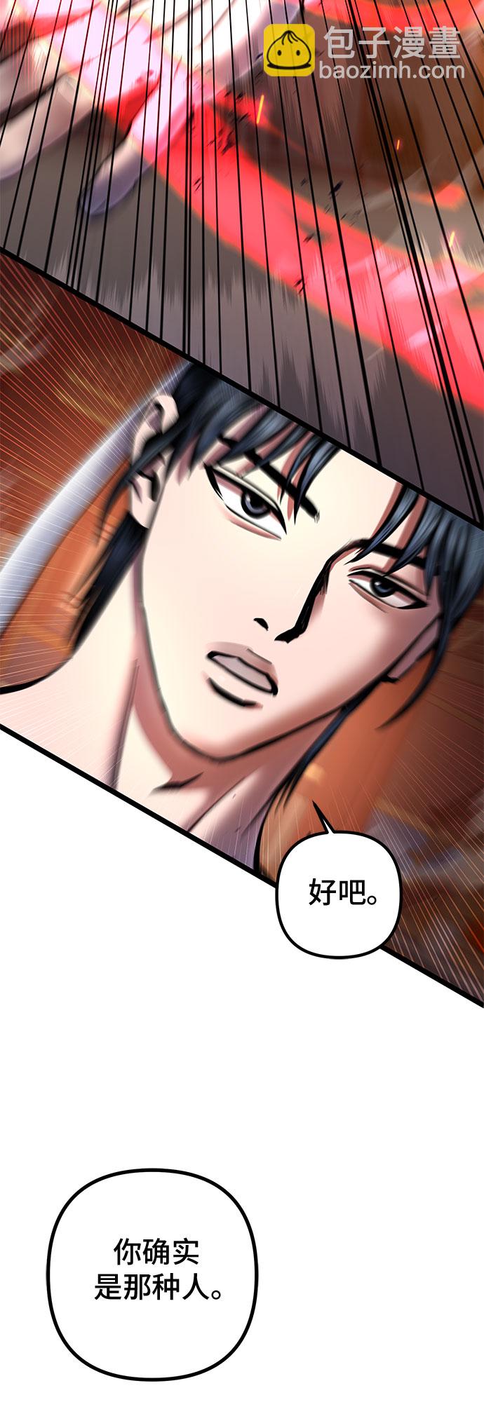 彭家四公子 - 第53話(2/2) - 2