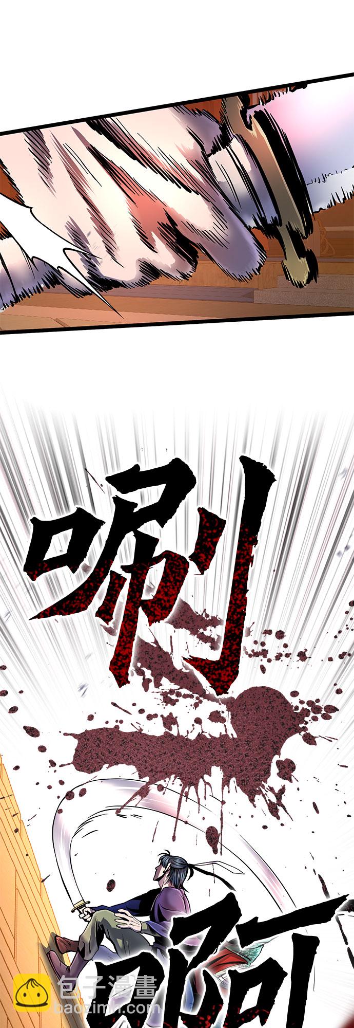 彭家四公子 - 第53話(2/2) - 4