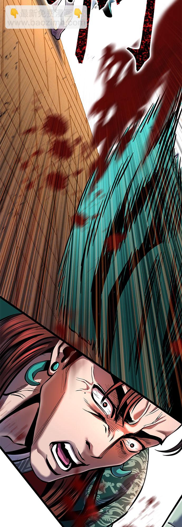 彭家四公子 - 第53話(2/2) - 5