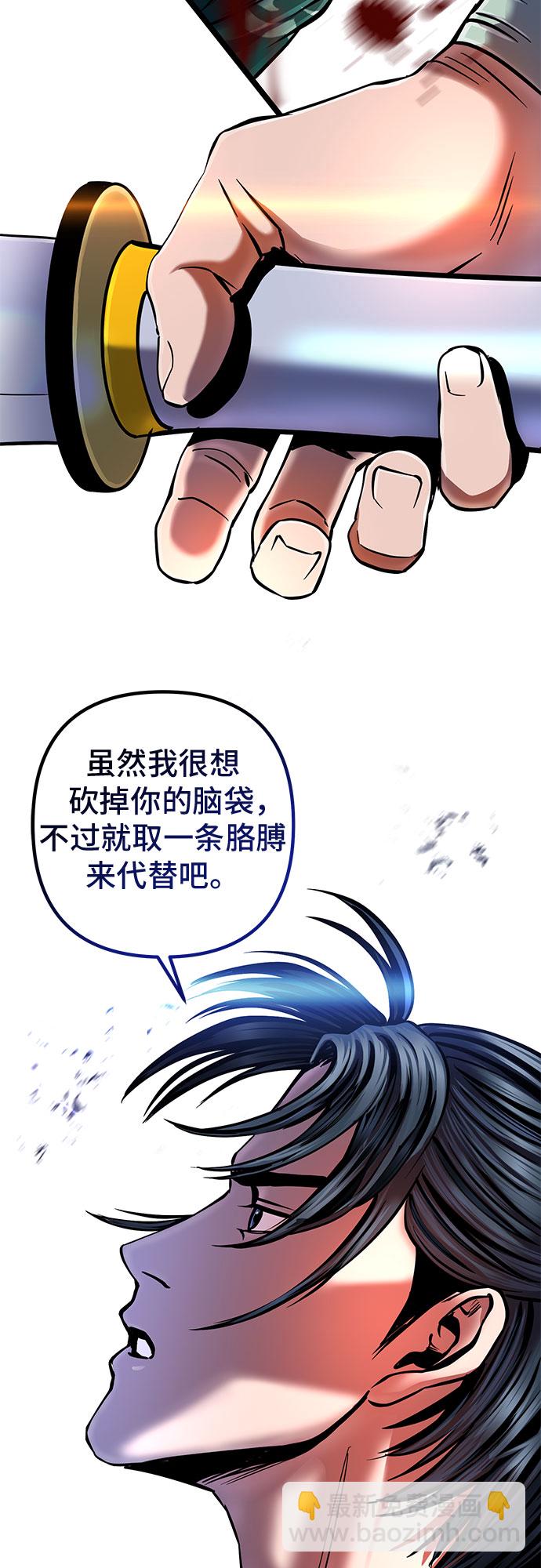 彭家四公子 - 第53話(2/2) - 6