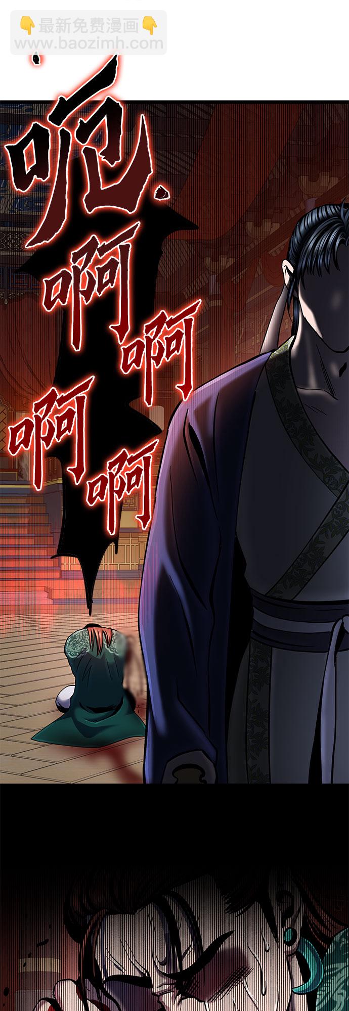 彭家四公子 - 第53話(2/2) - 3