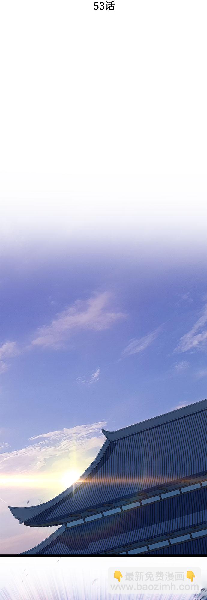 彭家四公子 - 第53話(2/2) - 6