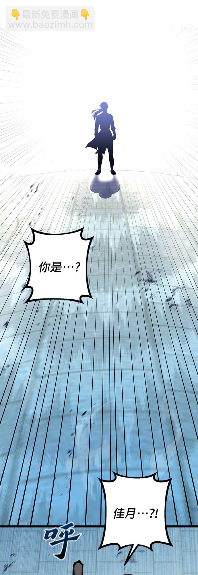 彭家四公子 - 第53話(2/2) - 3