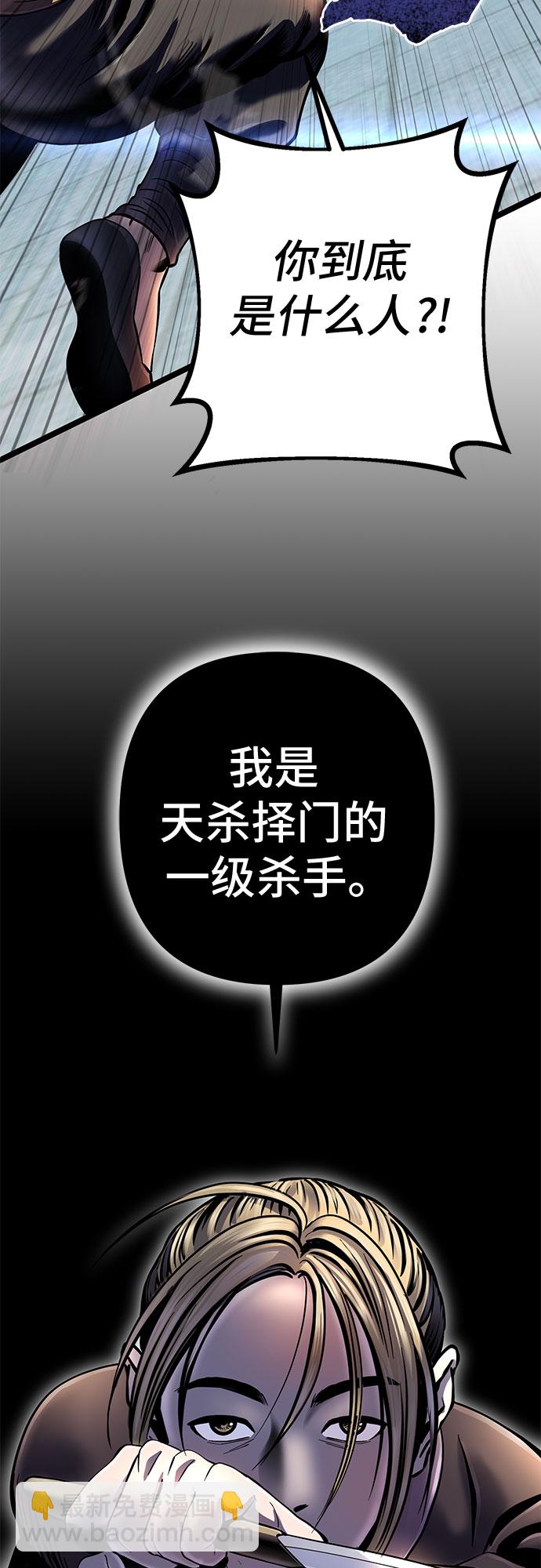 彭家四公子 - 第53話(2/2) - 6