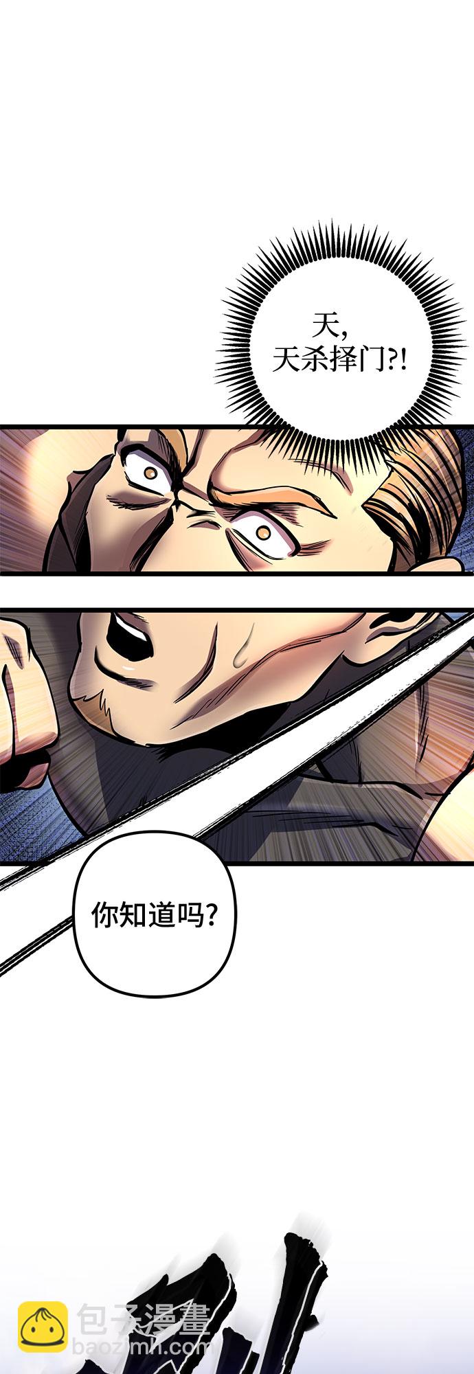 彭家四公子 - 第53話(2/2) - 2