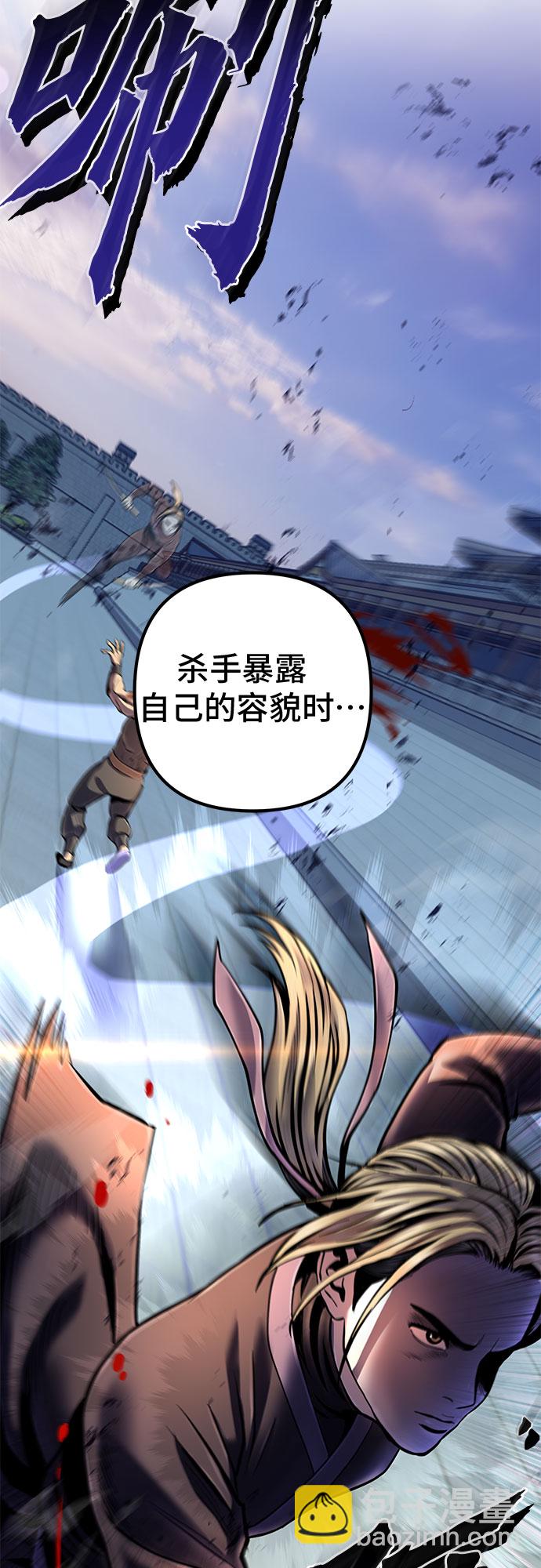 彭家四公子 - 第53話(2/2) - 3