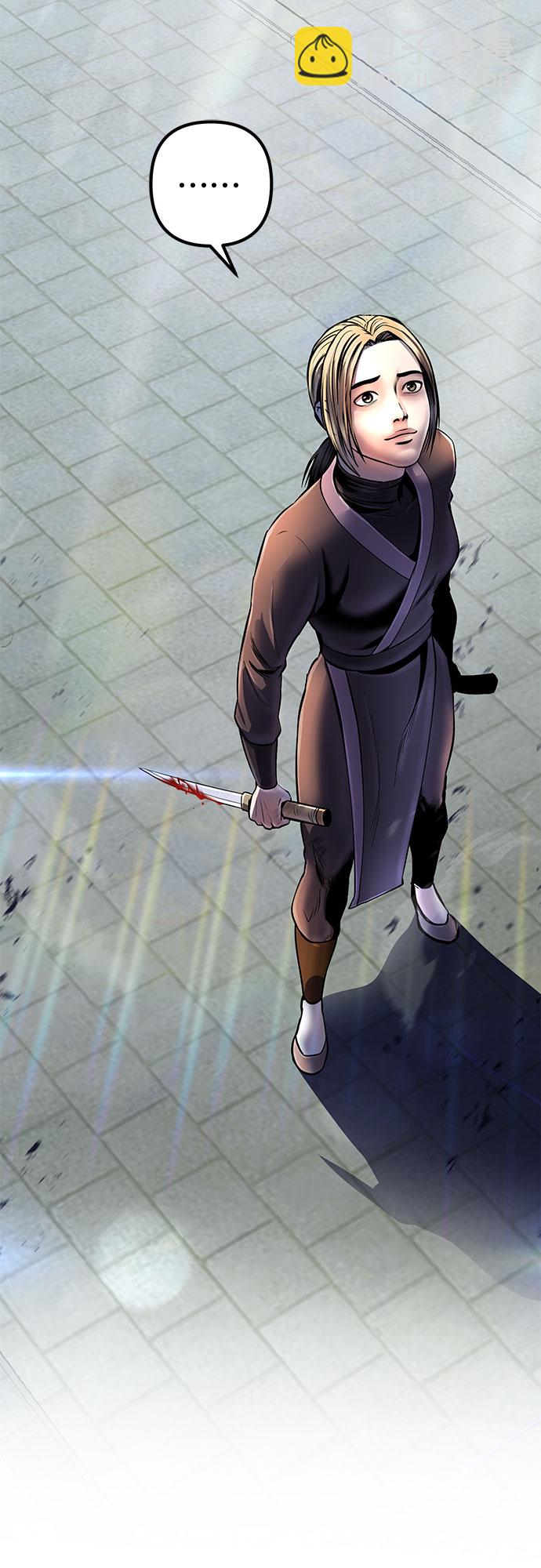 彭家四公子 - 第53話(2/2) - 5