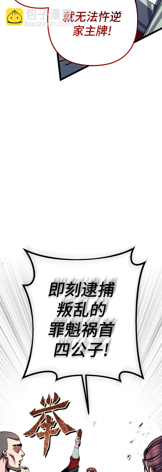 彭家四公子 - 第53話(1/2) - 1