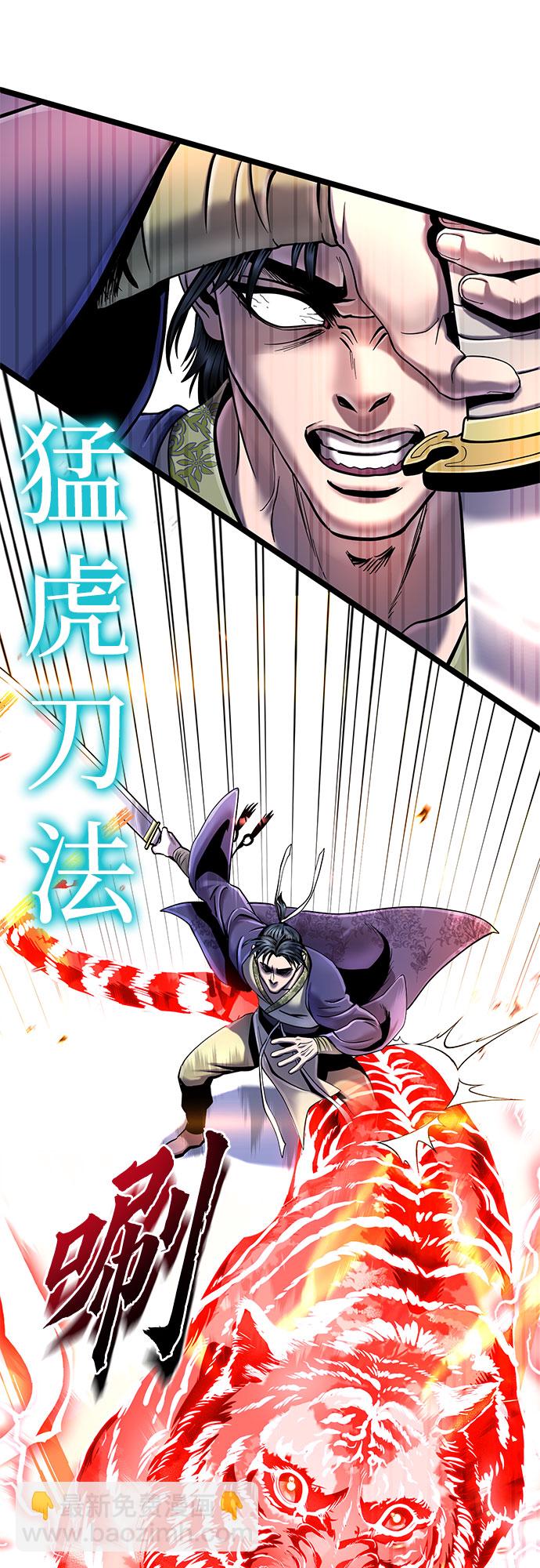 彭家四公子 - 第55話(2/2) - 5