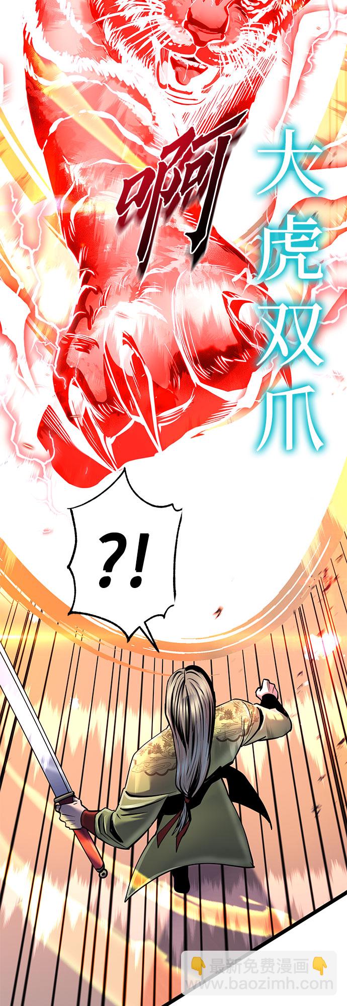 彭家四公子 - 第55話(2/2) - 6